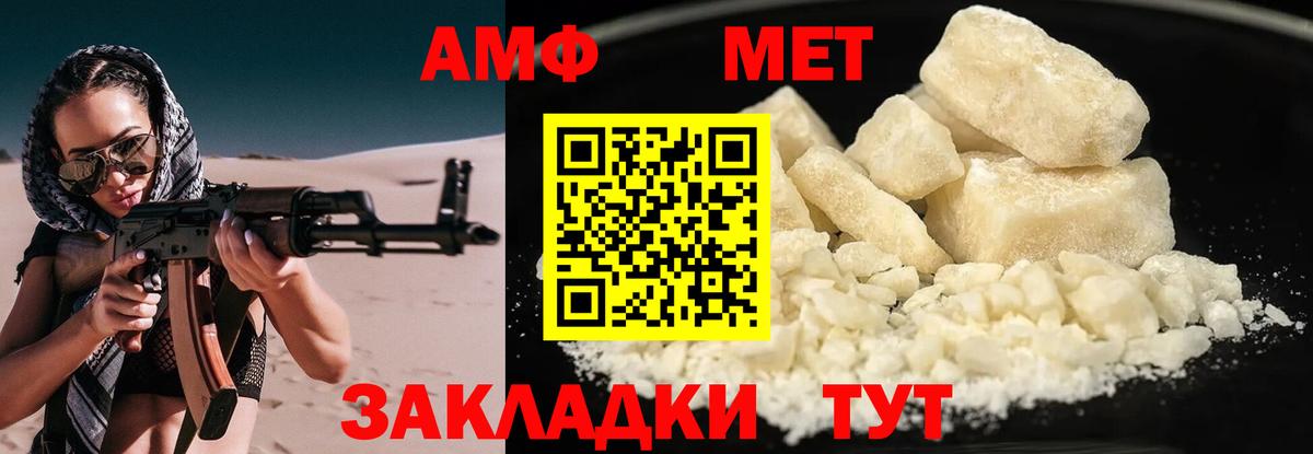 АМФЕТАМИН Розовый  Амфетамин  Усть-Лабинск  Вход с VPN 