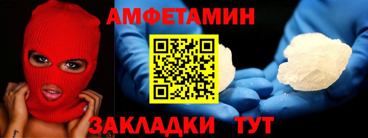 АМФЕТАМИН 98% Усть-Лабинск
