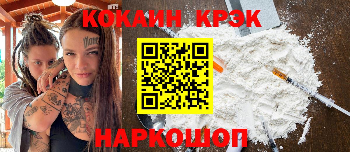 COCAIN Перу  COCAIN  Усть-Лабинск  Вход с VPN  КОКАИН Колумбийский 