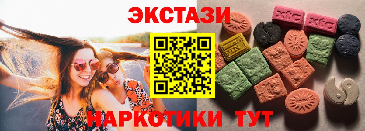 Ecstasy круглые  ЭКСТАЗИ Дубай  Усть-Лабинск  Вход с VPN 