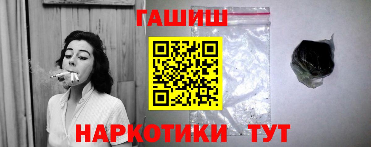 Усть-Лабинск  ГАШИШ Ice-O-Lator  ГАШИШ  Вход с VPN 