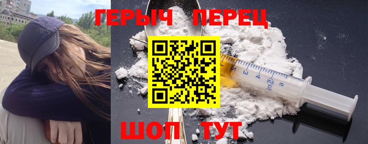 Героин  Вход с VPN  Усть-Лабинск  Героин белый 