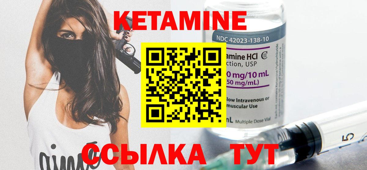 Кетамин VHQ  Вход с VPN  Усть-Лабинск 