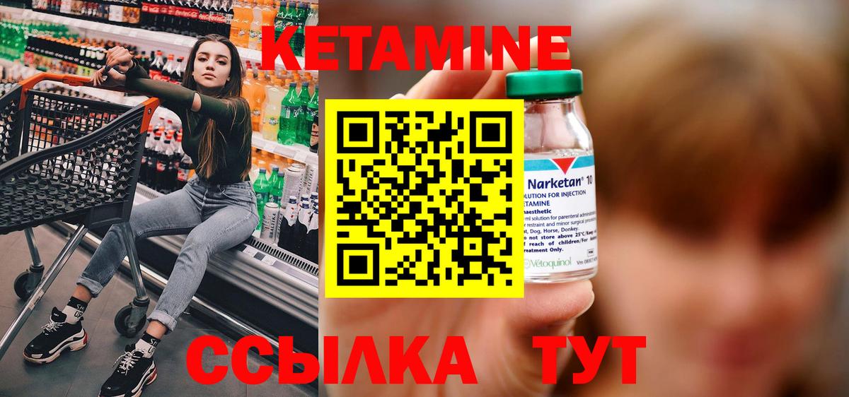 Кетамин ketamine Усть-Лабинск