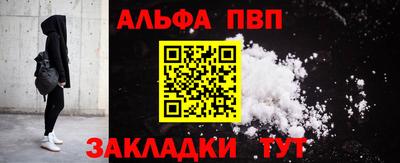 ALPHA-PVP Кингисепп