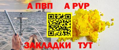 ALPHA-PVP Кингисепп