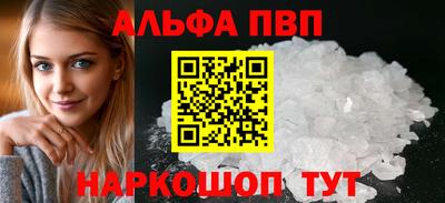 ALPHA-PVP Кингисепп