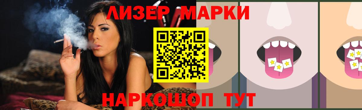 Лсд 25 экстази кислота  Вход с VPN  Усть-Лабинск 