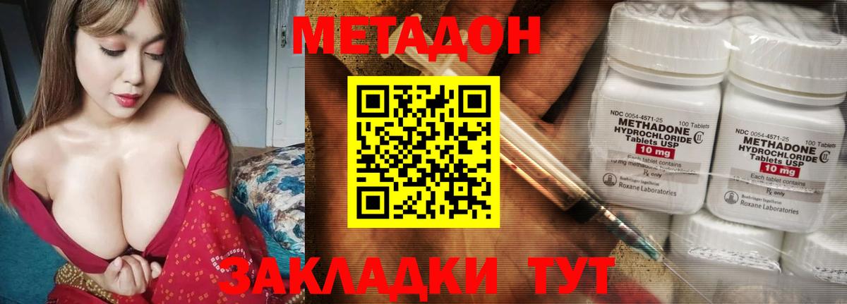 МЕТАДОН мёд  Вход с VPN  Метадон methadone  Усть-Лабинск 