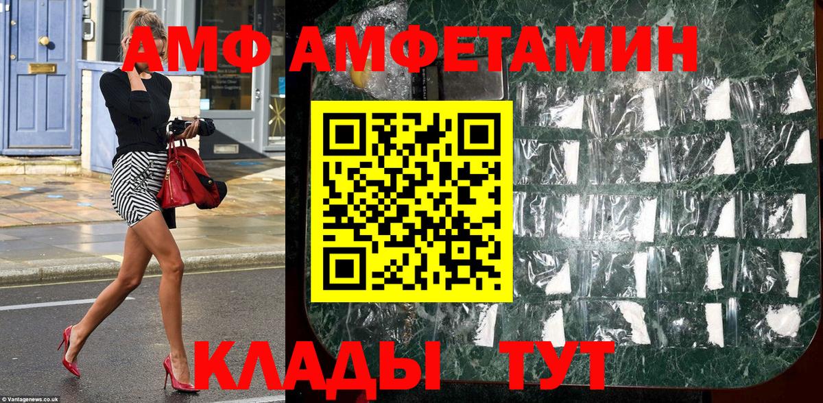 Первитин Methamphetamine Усть-Лабинск